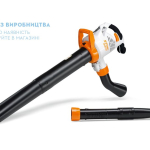Електричний садовий пилосос SHE 81