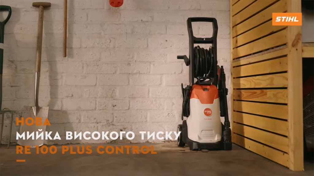 мийка високого тиску STIHL RE 110 PLUS CONTROL